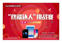 PK之王 | 东升国际“终端达人”挑战赛第二阶段——芦荟软胶囊销售竞赛，全国火热比拼中