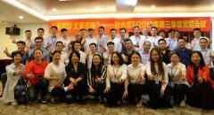 “用脚印 丈量市场”——东升国际2018年第三季度营销总结会