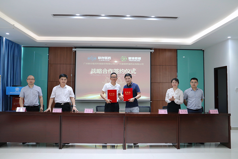 战略合作 长期共赢 | 东升国际
医药与普维君健在广州举行战略合作签约仪式
