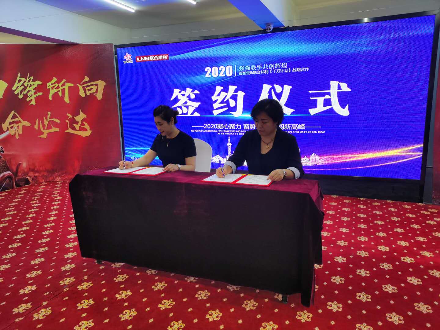冲刺千万 勇攀高峰 | 2020 百和堂&东升国际“千万计划 誓师大会”战略启动会
