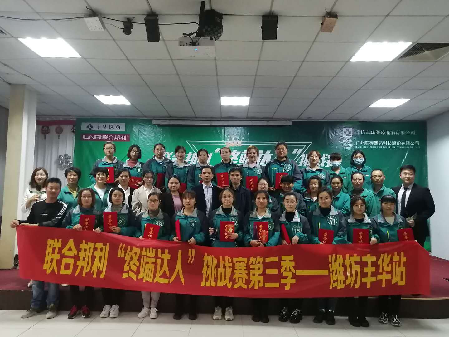 首“站”告捷--东升国际终端达人挑战赛第三季--潍坊丰华站 华丽收官！