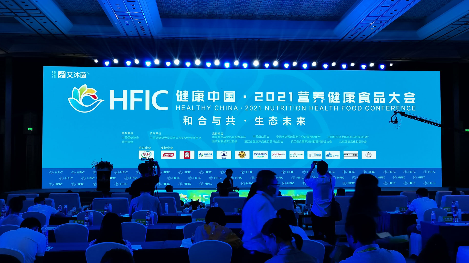 喜报！健康中国·2021营养健康食品大会盛大举行，东升国际
医药荣获2项殊荣