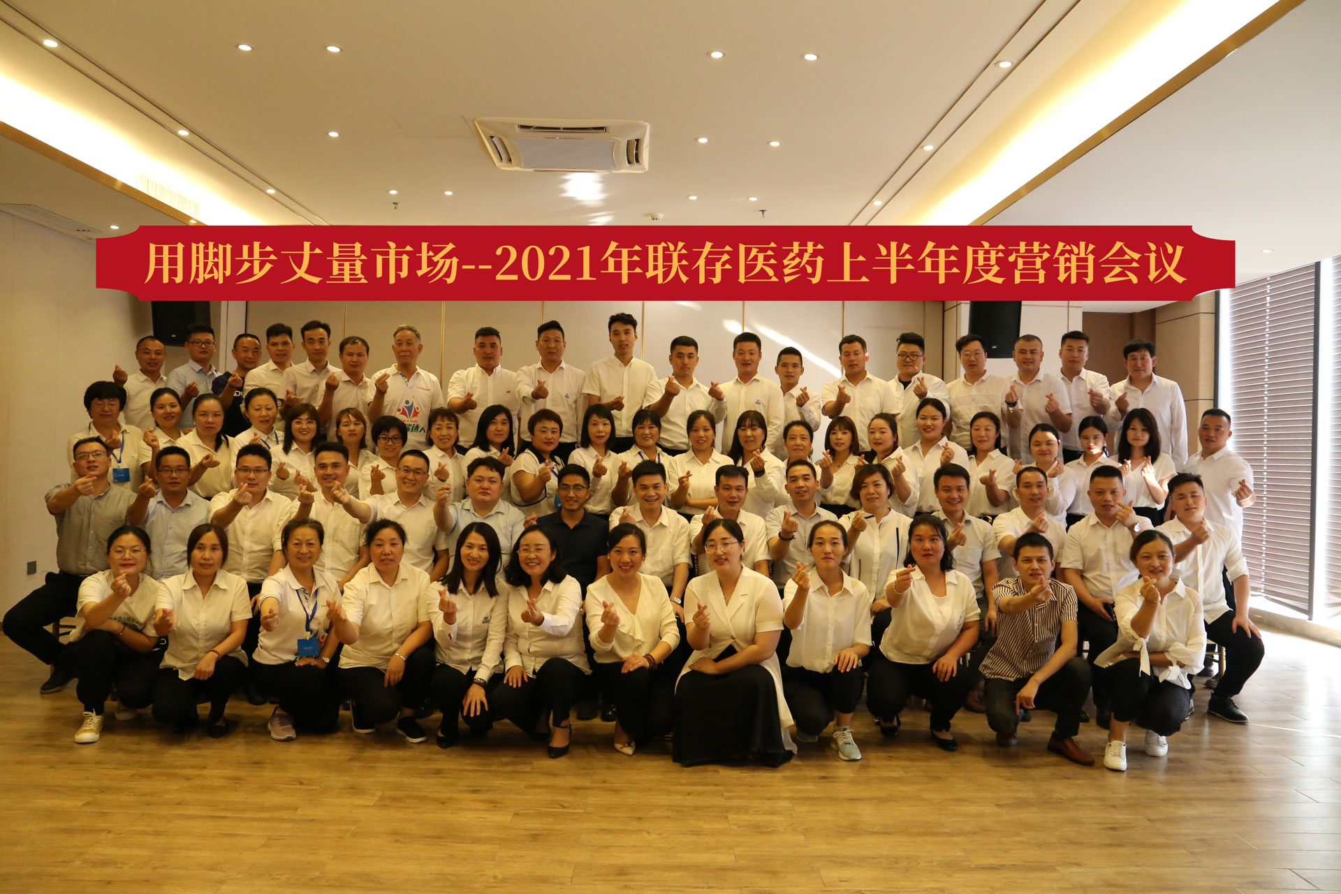 新征程，新起点！| 东升国际
医药2021年上半年度营销会议