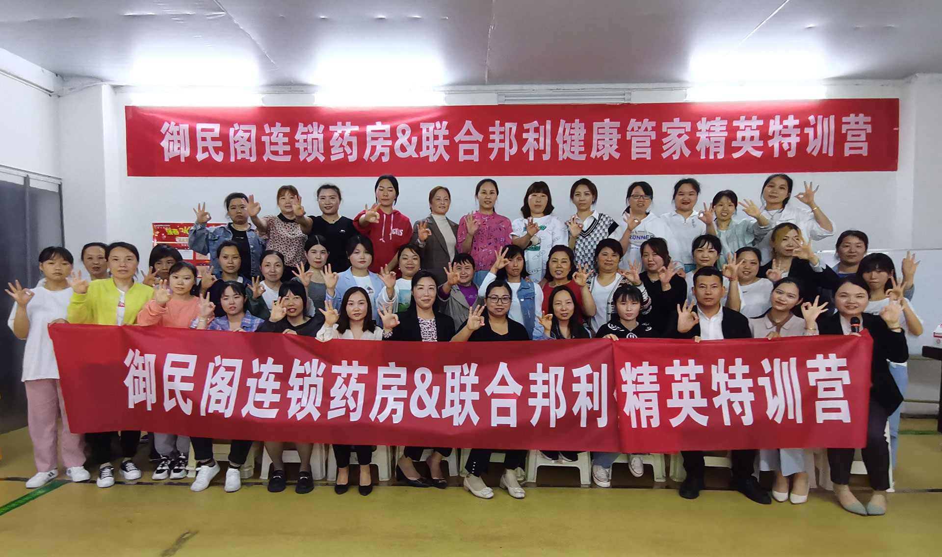 志存高远 勇猛向前 | 御民阁大药房&东升国际健康管家精英特训营圆满收官！