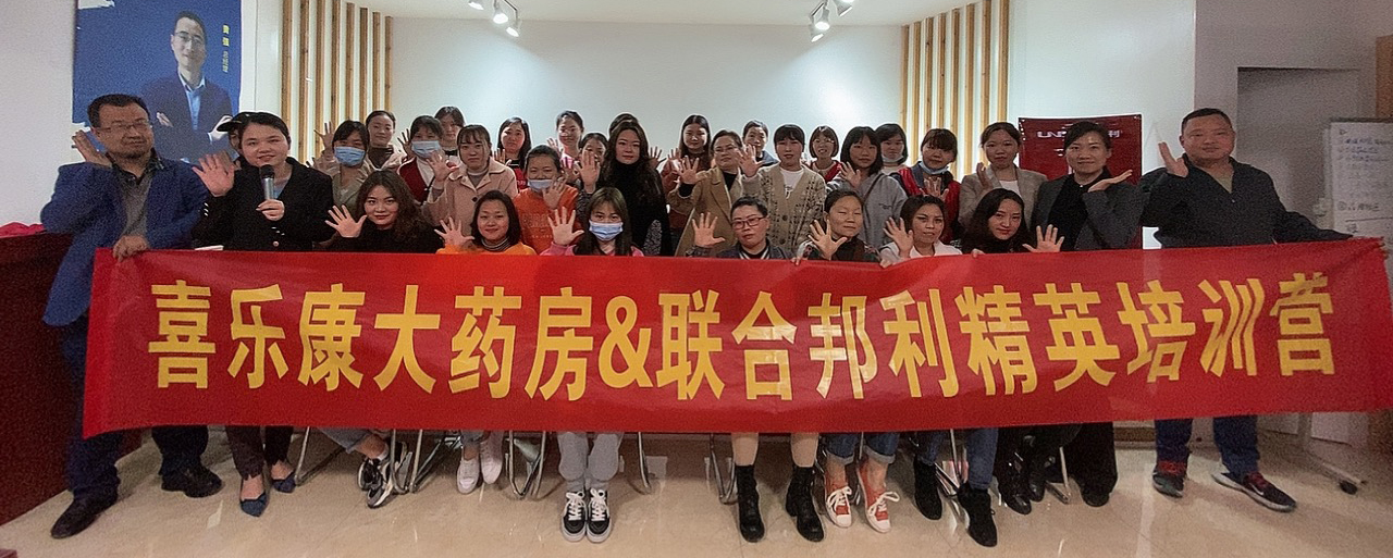 热血开营 全新挑战 | 喜乐康&东升国际精英特训营圆满落幕！