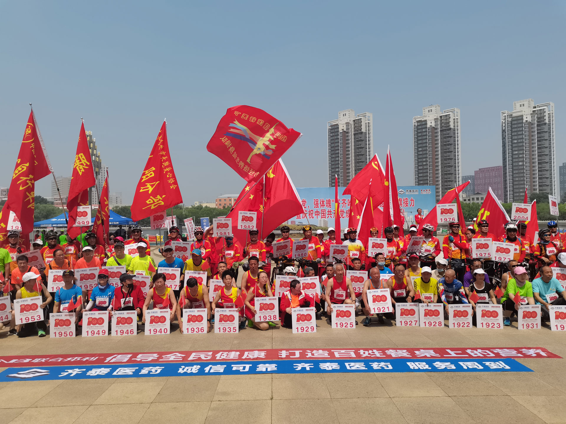 心向党 强体魄 | 齐泰医药&东升国际庆祝中国共产党成立100周年活动圆满成功！