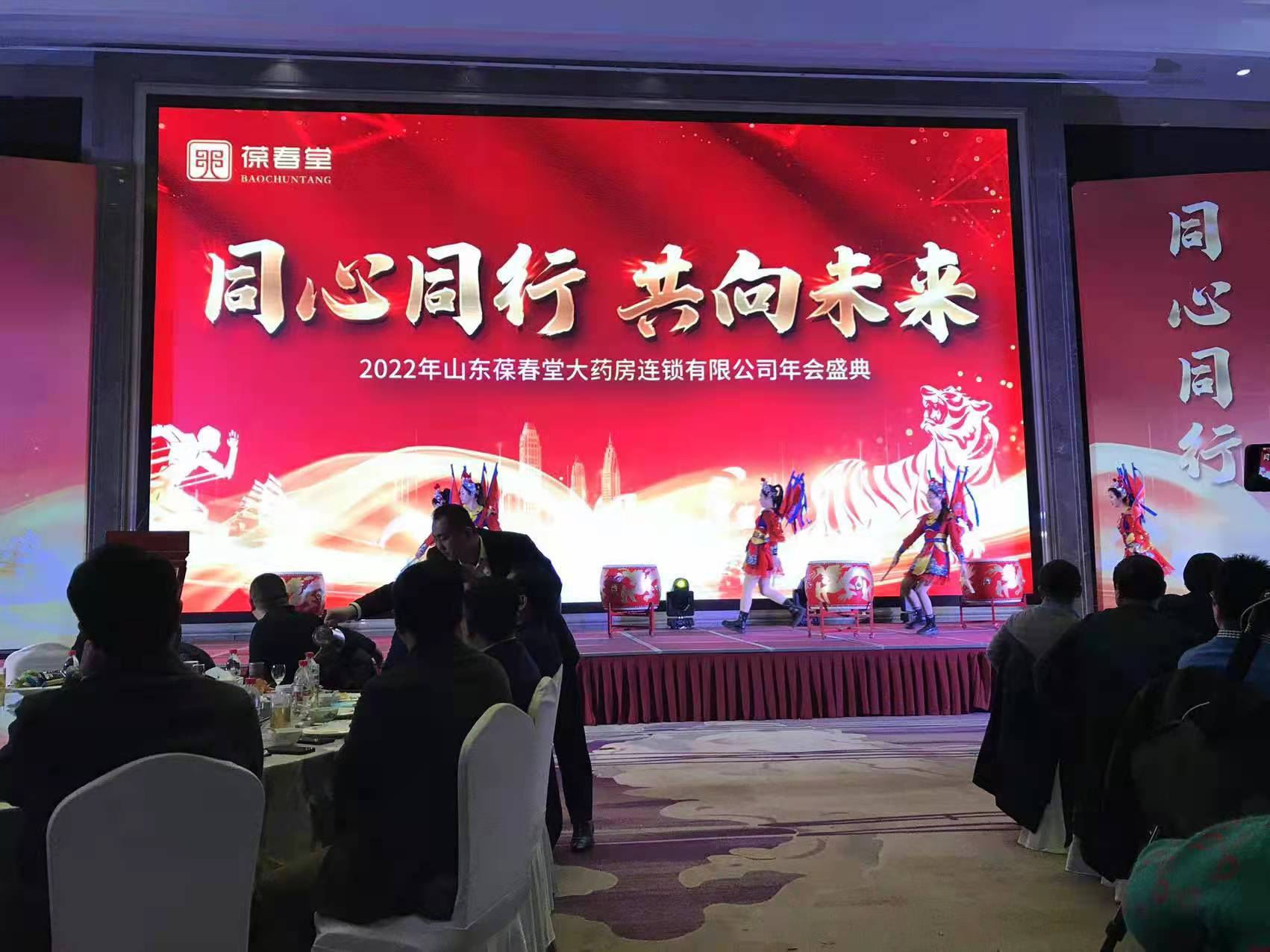 同心同行 共享未来 | 东升国际
医药荣获山东葆春堂大药房连锁有限公司“突出贡献奖”