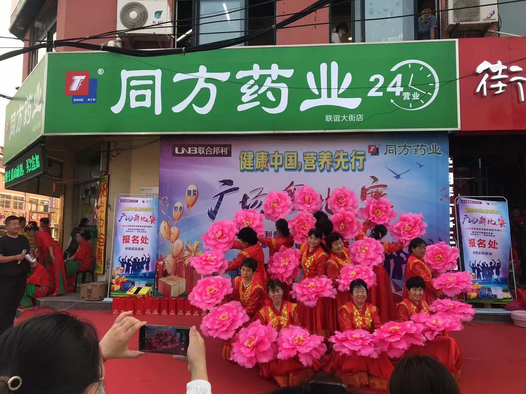 业绩激增5倍，引爆销售 | 同方药业&东升国际骨关节营养健康中国行广场舞大赛火爆开启！